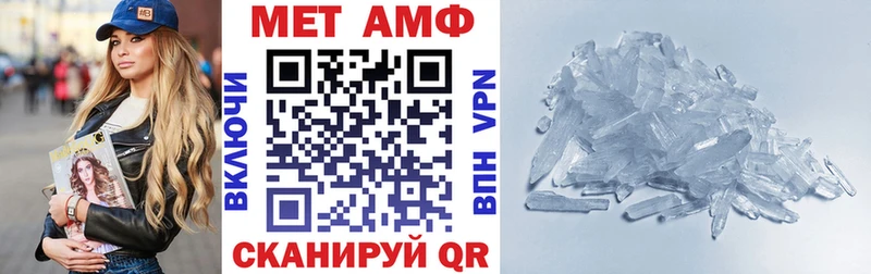 АМФЕТАМИН 97%  Купить закладки  Биробиджан 