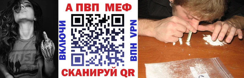 Alfa_PVP крисы CK Купить закладки Биробиджан