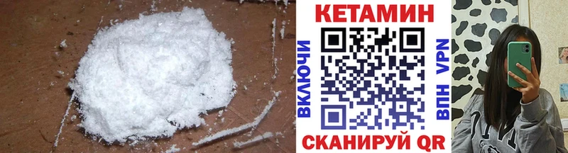 КЕТАМИН VHQ  Купить закладки  Биробиджан 