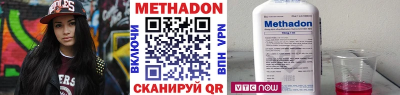 Купить закладки  Биробиджан  Метадон VHQ 